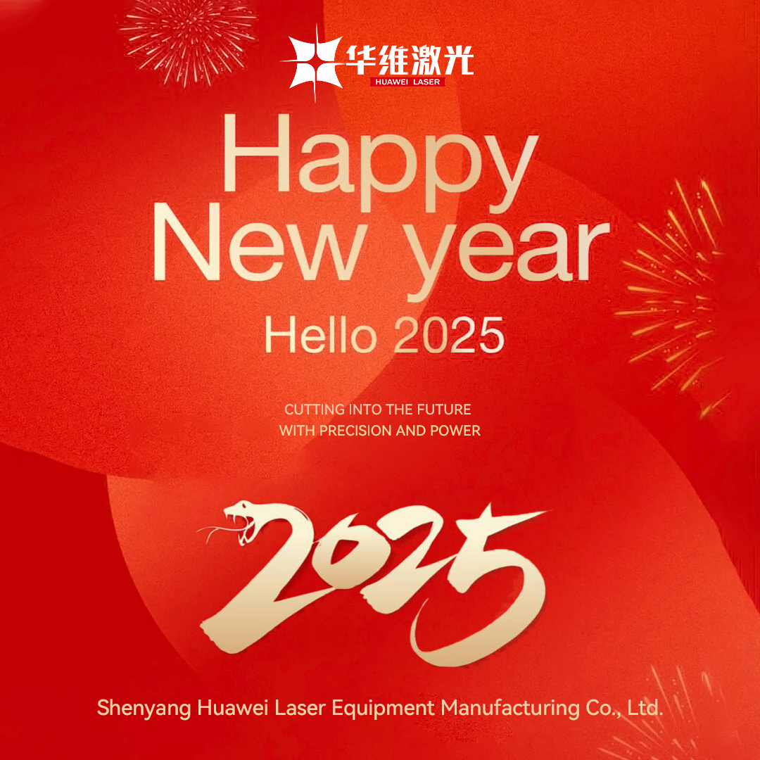 Ding —— Huawei Laser 2025 Salam Tahun Baru telah disampaikan!