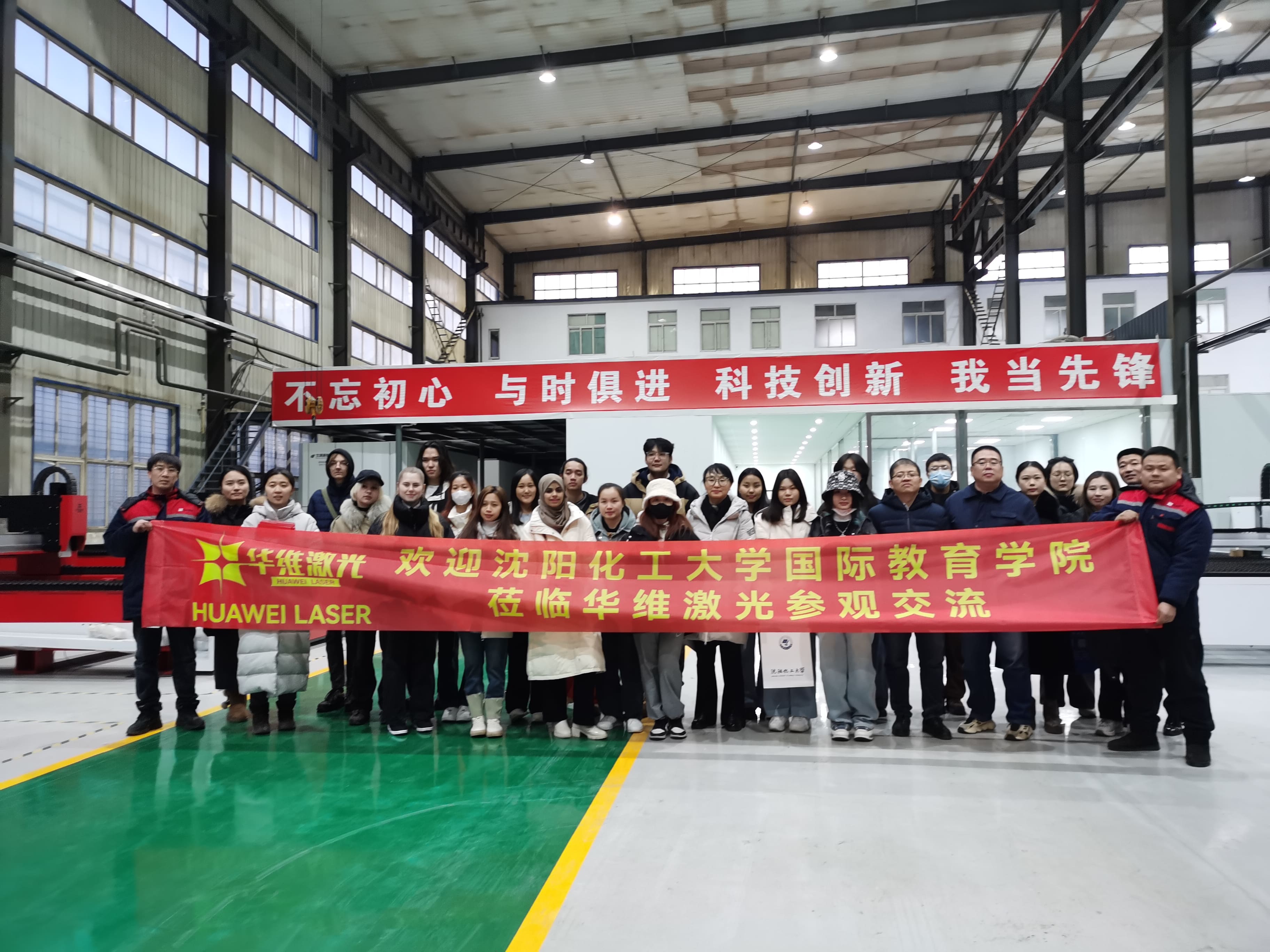 Universitas Shenyang Teknologi Kimia Institut Pertukaran Internasional Kunjungan Huawei Laser