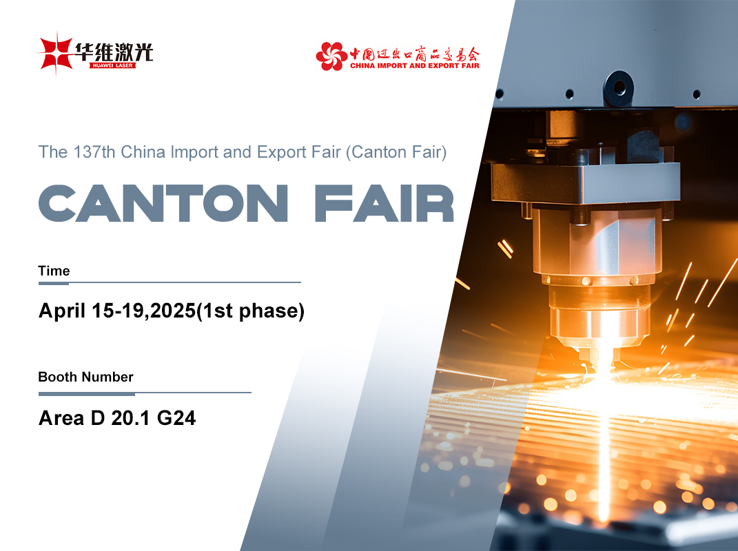 Huawei Laser bersinar di Canton Fair ke -137 dengan showcase yang sukses